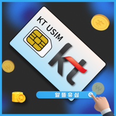 KT알뜰폰유심/ 알뜰폰 자급제/ LTE 5G, KT알뜰폰유심4