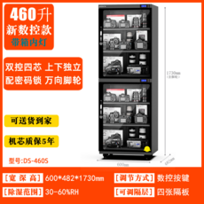 카메라 제습함 대형 렌즈 냉장고 전자기기 보관함, 1개, 460L 듀얼 CNC 4동작 30-60RH