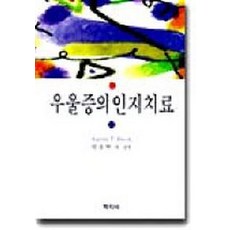 권석만우울증학지사2000