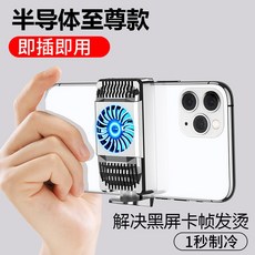 아이폰무선쿨러