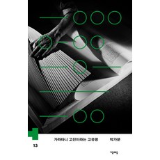 가라타니고진
