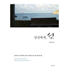 남해섬여행