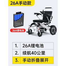 접이식 전동 휠체어 휴대용 노인 리튬 차 스쿠터 경량, (4)26A 리튬배터리-40km 주행가능, 1개