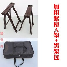 가야금받침대 거치대 국악 브래킷 현악기, 볼드한 자단+블랙가방, 1개