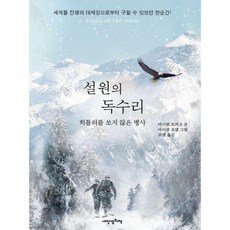책설원