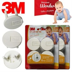 콘센트안전커버3m