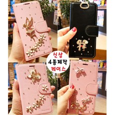 갤럭시A30 A40 A50 A10 진2 4종제작 다이어리 지갑 케이스 핸드폰