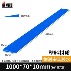 대형 로봇청소기문턱 문턱 받침대 문지방 경사로 경사대, 파란색 높이 1cm