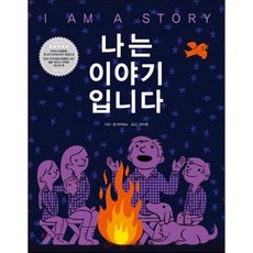 내아이를위한30일인문학쓰기