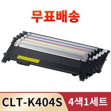 삼성전자 CLT-K404S 프린터 호환 토너 검정+노랑+빨강+파랑 4색세트 토너, 1개, CLT-K404S 4색 1세트