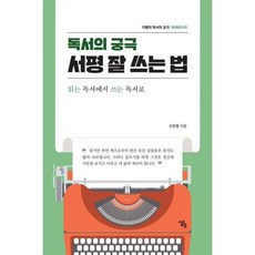서평