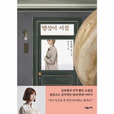웅진북센 행성어 서점, One color | One Size, One color | One Size