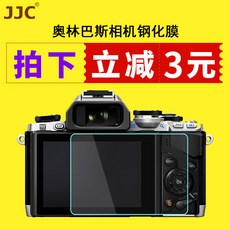 올림푸스e-pl3액정