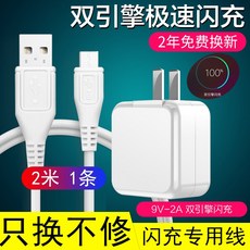 vivo x21x20x9x7plusx6 패키지 v3maxa 안드로이드폰 범용 y67y66 충전 전선 ivox23 z3z1, 쌍발섬광 충  2메터 섬광 충전선 9