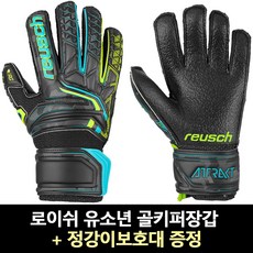 로이쉬 핑거세이브골키퍼장갑손가락꺽임방지축구공키퍼장갑 유소년키퍼장갑 어린이손가락보호골키퍼장갑 학생골키퍼장갑, 블랙7052