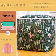 이사용옷가방