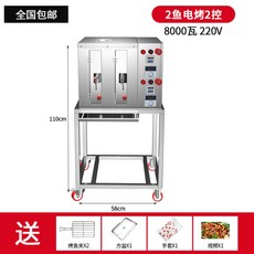 업소용양면생선구이기계