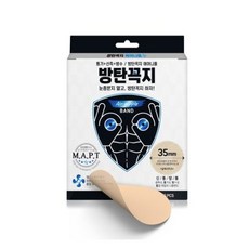 저자극니플패치