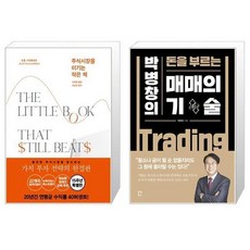 주식시장을이기는작은책