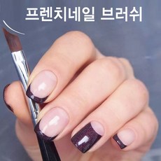 프렌치브러쉬