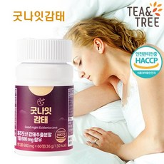 수면비법
