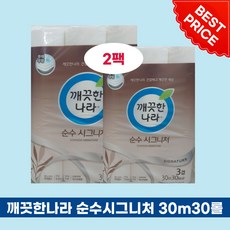 깨끗한나라순수시그니처브라운