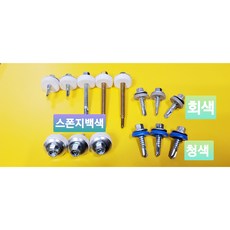 서울화스너