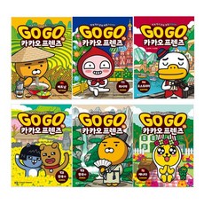 고고카카오프렌즈20