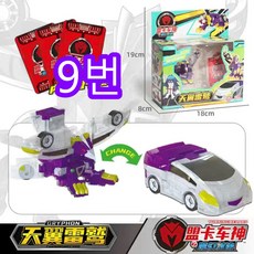 터닝메카드그리핑크스