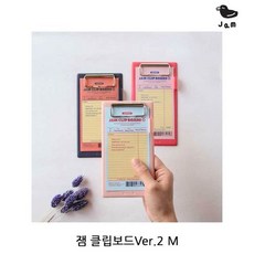 ●파란 마켓●잼 클립보드Ver.2 M 3P 영수증정리 메모지패드 잼클 RHF+C_:3532B6 영수증정리 메모지패드 잼클립보드 클립보드, 01 Navy▼