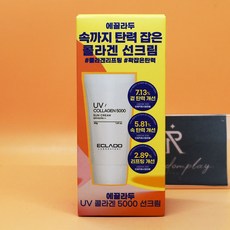 에끌라두 UV 콜라겐 5000 선크림 40g 기획 +수딩젤 40g
