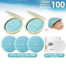 미네랄썬파우더