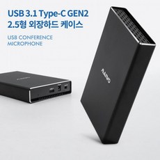 USB 3 1 Type C Gen2 외장 하드 케이스 2 5형, 상세페이지 참조