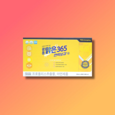 맑은365