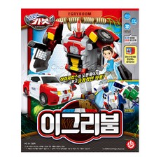 이그리붐