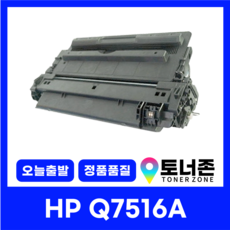 ntxfgkcg HP 재생 토너 Q7516A 16A HP5200 5200N 5200DTN 5200TN 5200LXN 1개