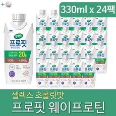 운동 후 마시는 WPI 분리 유청 단백질 프로틴 셀렉스 락토프리 맛있는 초코 초콜릿 맛 헬스 스포츠 단백질 보충 보충제 드링크 BCAA +알약케이스증정, 330ml, 24개