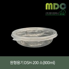 [엠디컴퍼니] 원형용기 DSH-200 소(세트) 800ml 300개 반찬용기 일회용기 테이크아웃용기 투명용기 김치포장용기 김치찌개용기 된장찌개용기 칼국수용기 오이냉국용기, 300개(세트)