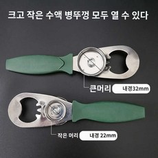 개봉개 간호사 앰플따개 바이알 멀티 오프너 다기능 병따개, 멀티 오프너 1개, 1개