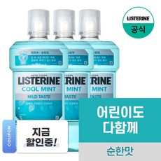 리스테린 쿨민트 마일드 구강청결제, 1000ml, 3개