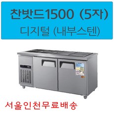찬밧트1500