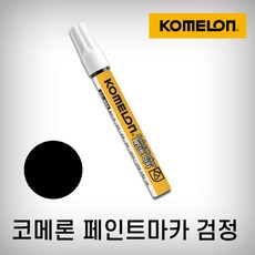 코메론 페인트마카 검정색 PM910 12개 1통