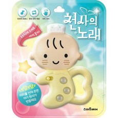 밀크북 천사의 노래 사운드 토이북, 도서