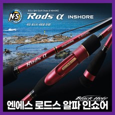 NS 엔에스 로드스 알파 인쇼어 S862ML S762L S862ML S962ML 바다범용낚시대, S-802ML