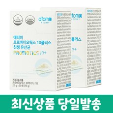 애터미 친생유산균 2.5gx30포(75g), 2개, 2.5g
