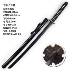 검도굿즈 TOP01