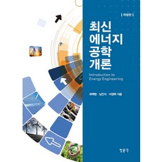원자력공학개론