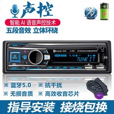 자동차블루투스연결 시거잭 블루투스 12V/24V 범용 차량용 라디오 다기능 MP3 플레이어 카세트 빅 밴 카 CD 오디오 01 공식 표준 분배 05 12V더블U7851스퀘어 컨트롤+전기펜声控版 상품 이미지