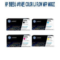 D1E7C6 M682z 정품토너 Flow Lj Color MFP HP 4색1세트 CF450A CF451A CF452A CF453A M652n M653dh M653x M653dn, 1, 본상품선택