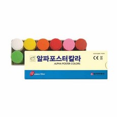 [DS] 학생용(문구용) 알파 포스터칼라 10ml 12색